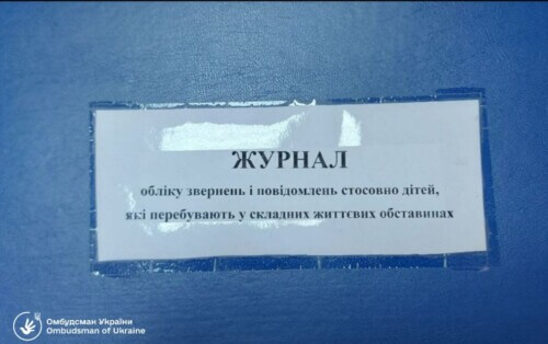 В одній із міських територіальних громад Хмельниччини виявили порушення при дотриманні прав дітей