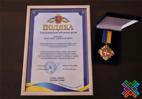 Комунальне підприємство Хмельниччини отримало статус-нагороду від «Ліги Кращих»