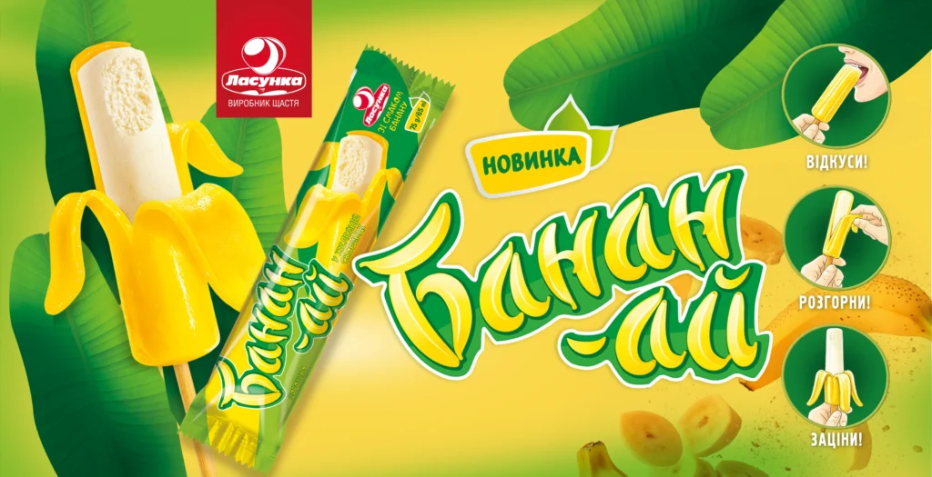 Банан-ай морозиво
