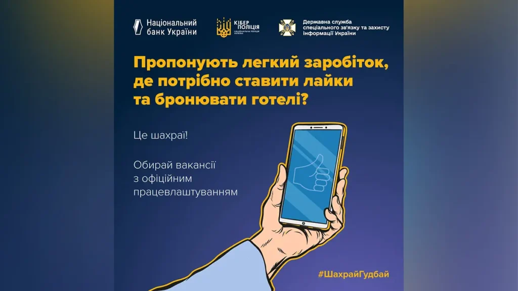 19-річна дівчина із Шепетівки втратила 38 тисяч гривень на "легкому заробітку"