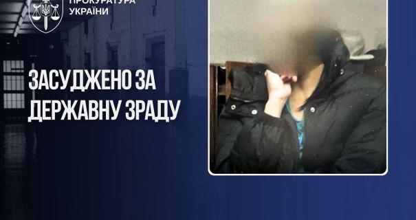 Агент ФСБ Хмельницького: 15 років за зйомку з вікна.