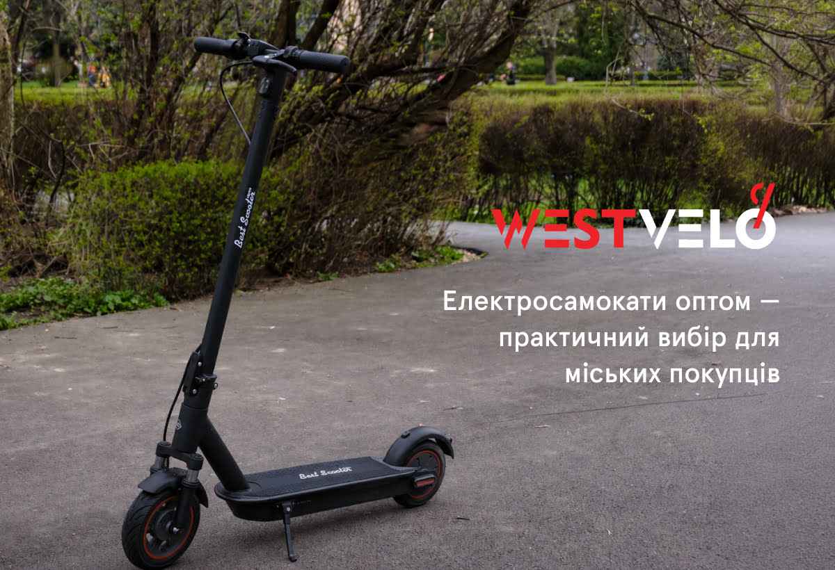 Електросамокати