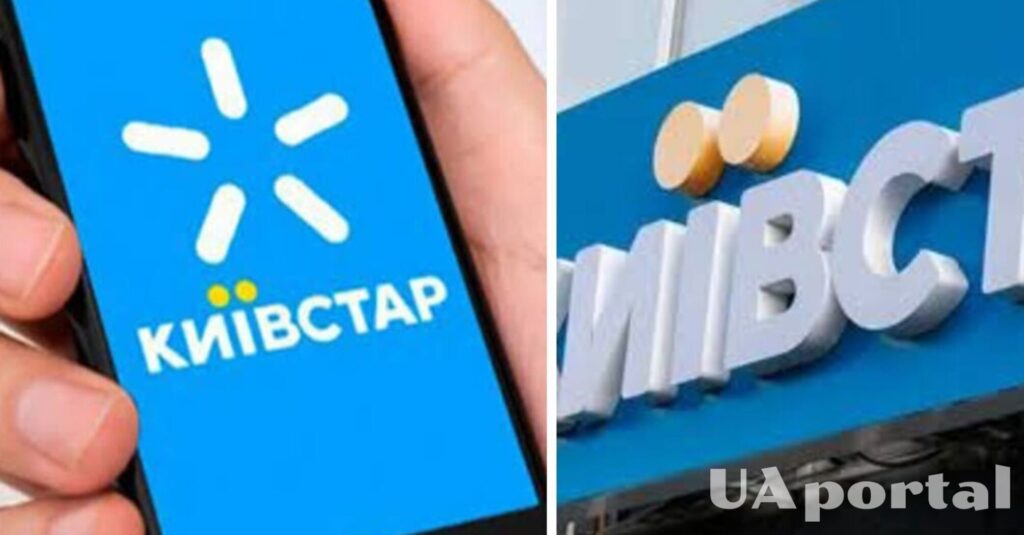 Київстар: вересневі тарифи – що чекає на абонентів.