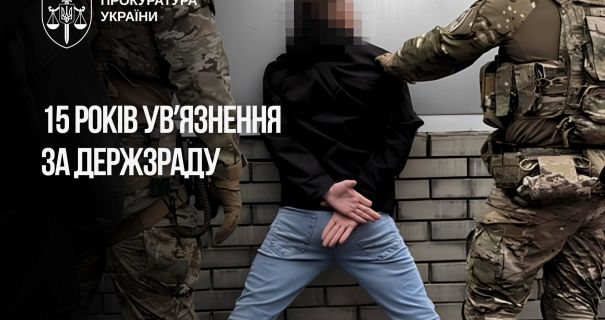 Хмельничанин продав ворогу дані про військові об’єкти за крипту: суд оголосив вирок.