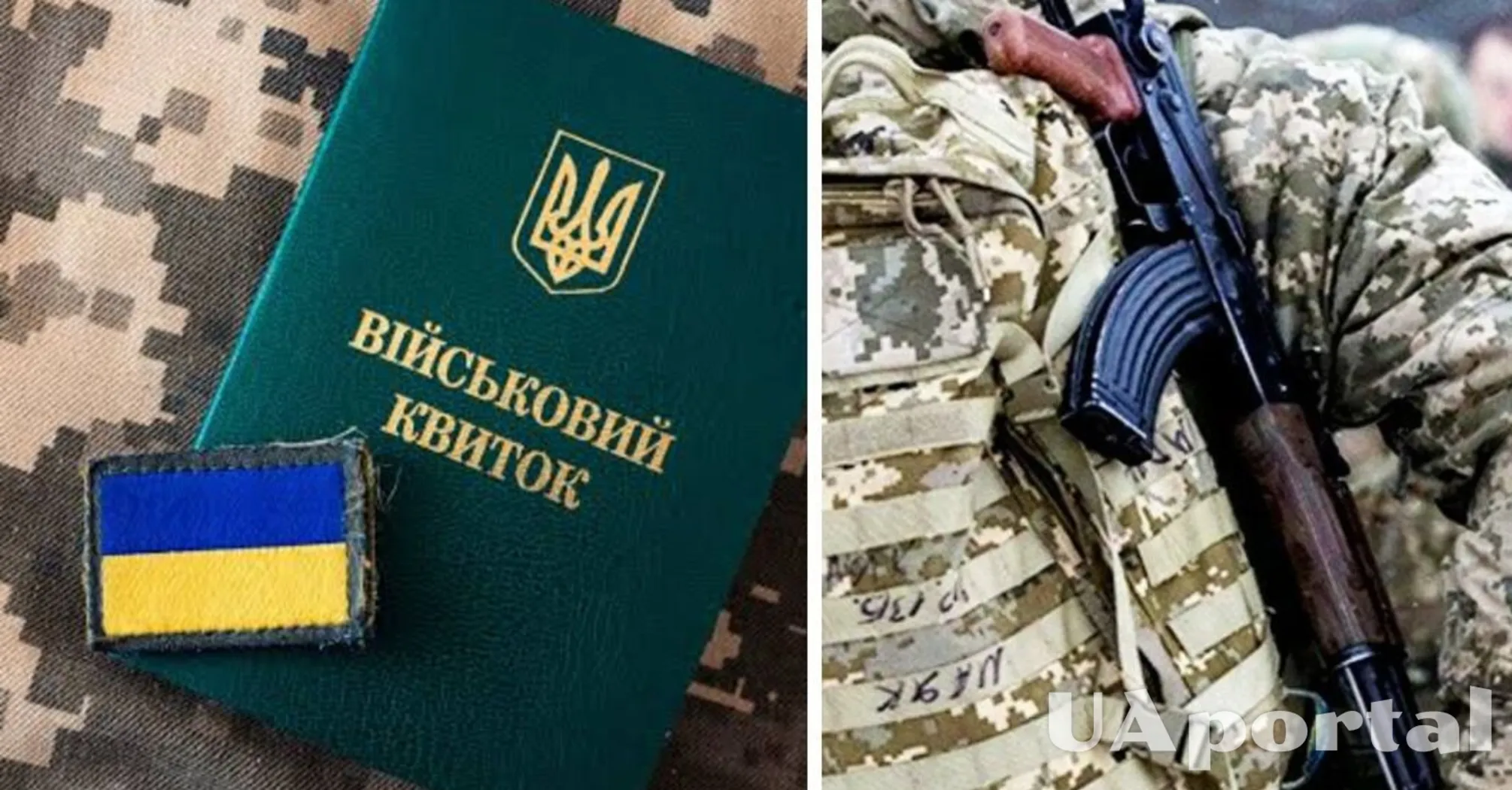 Захист від незаконної мобілізації: чіткий алгоритм дій