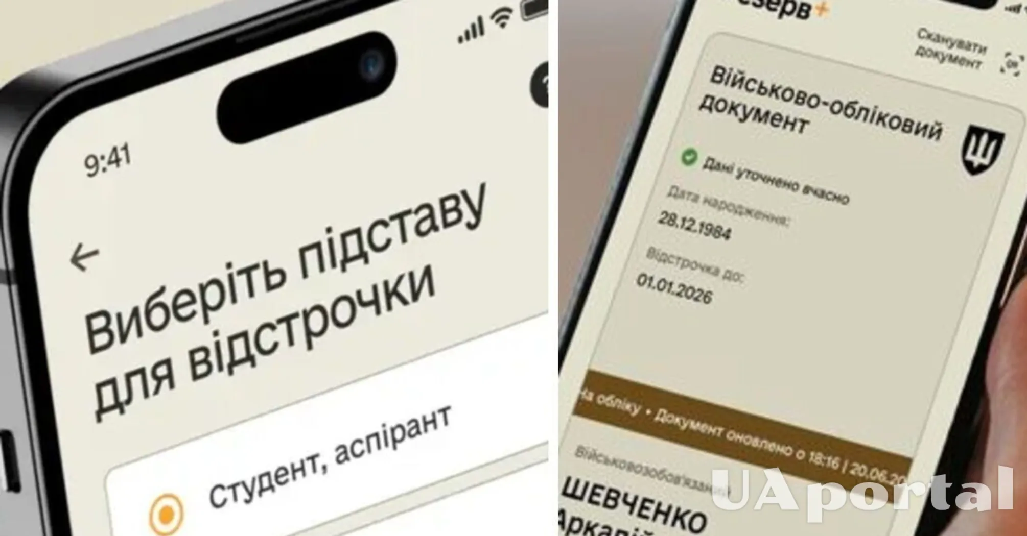 Адвокати та відстрочка: роз’яснення юриста