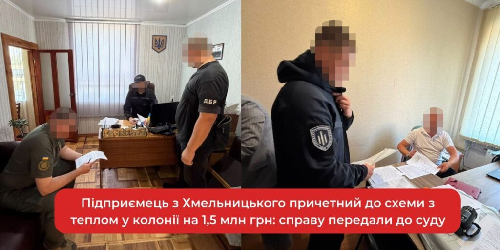 Хмельницький бізнесмен у "теплих" схемах на 1,5 млн: справа в суді