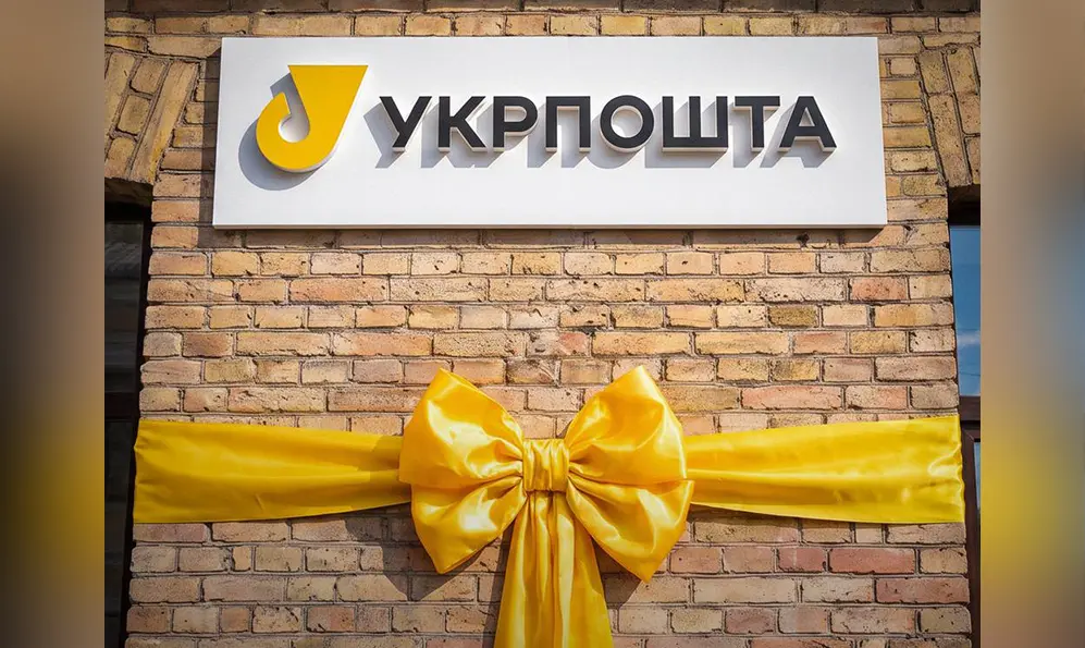 На Шепетівщині сяє нове відділення «Укрпошти»: зручність та сервіс для громади.